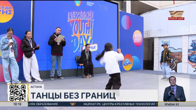 Масштабный танцевальный конкурс состоялся в Астане