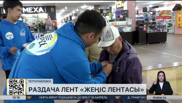 Больше 10 тысяч лент «Жеңіс лентасы» раздадут жителям Петропавловска