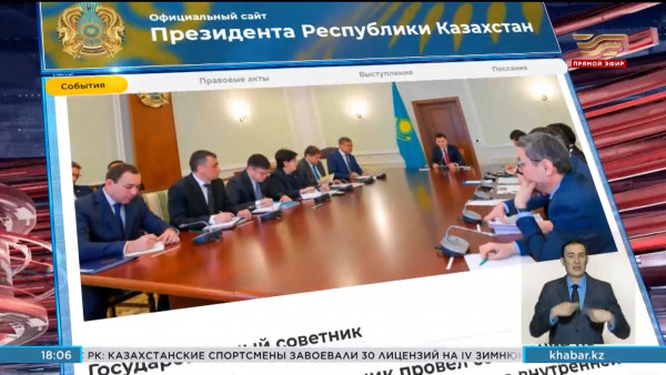 Ерлан Карин провел совещание по взаимодействию госорганов во внутренней политике