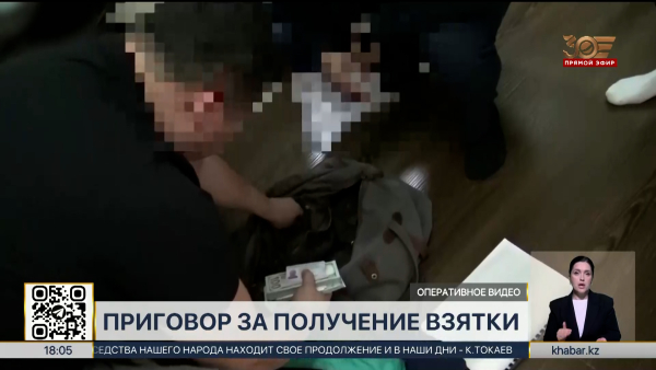 Двух чиновников осудили за взятку в Актобе