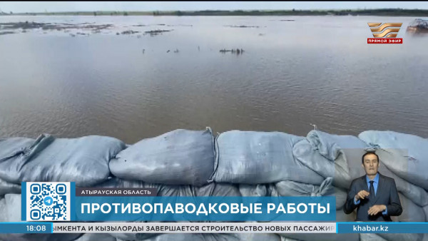 Противопаводковые работы продолжаются в Атырауской области
