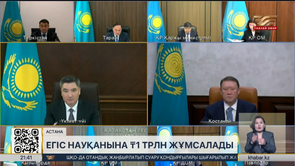 Егіс науқанына ₸1 трлн жұмсалады