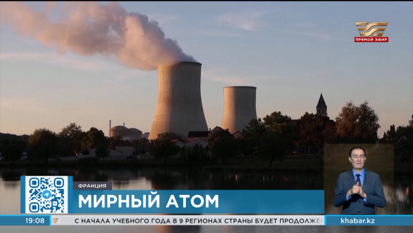 Как развивается мирный атом в современном мире?