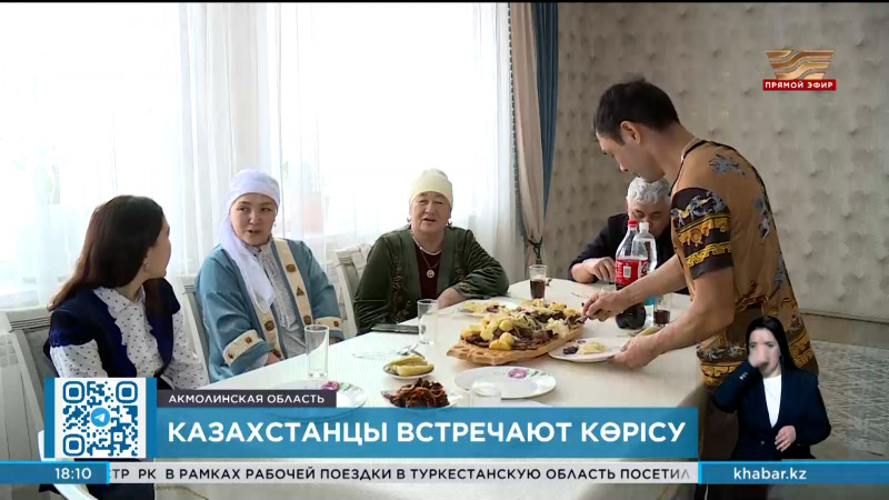 В Казахстане отмечают праздник Көрісу күні