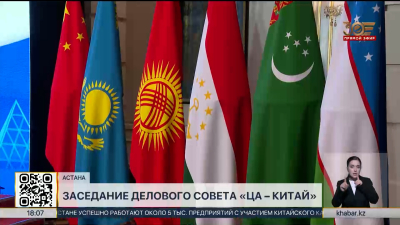 Страны Центральной Азии и Китай подписали 35 соглашений