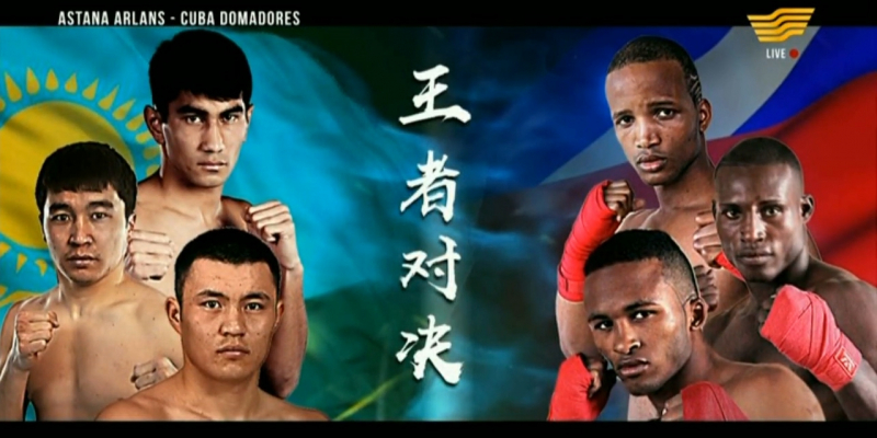 «Astana Arlans - Cuba Domadores» всемирная серия бокса
