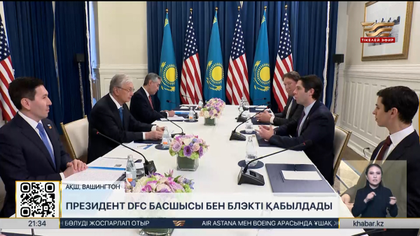 Президент DFC басшысы Бен Блэкті қабылдады