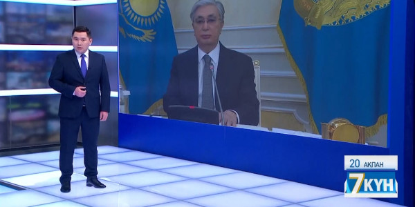 «Жеті күн». 20.02.2021