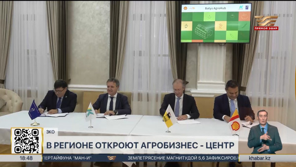 Агробизнес-центр откроют в ЗКО