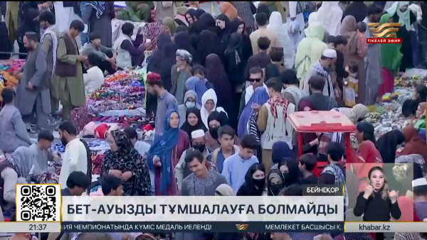 Никаб киюге шектеу: заң қалай жұмыс істеп жатыр?