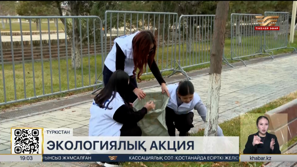 «Таза Қазақстан»: Түркістанда флешмоб ұйымдастырылды