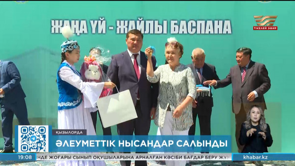 Қызылордада екі көпқабатты тұрғын үй қолданысқа берілді