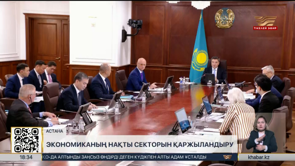 Инфрақұрылымдық жобаларды инвестициялауға 8 трлн теңге бөлінді