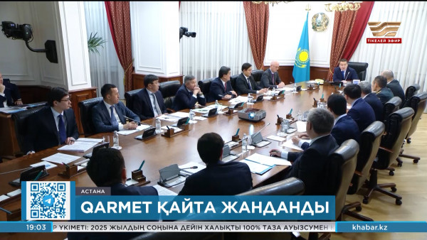 Qarmet қайта жанданды