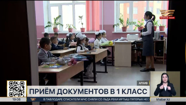 Изменен порядок приема документов в первый класс