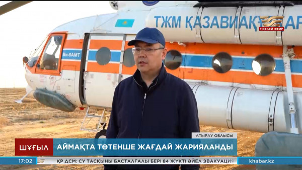 Атырау облысында төтенше жағдай жарияланды
