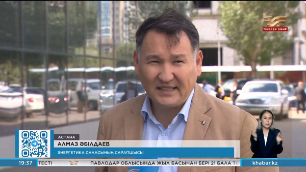 Сарапшылар: Халыққа ядролық энергетиканың экономикалық тиімділігін түсіндіру керек