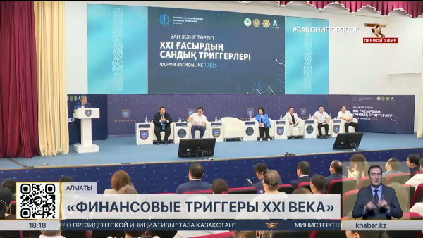 12 уголовных дел по фактам финансового мошенничества возбудили в Алматы