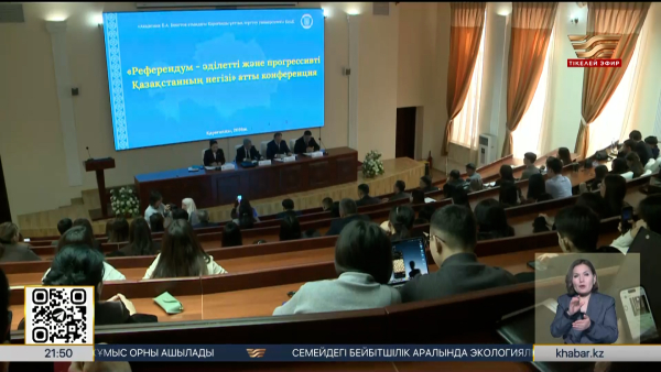 Қарағандыда жаңа Ата Заң жобасының маңызы талқыланды