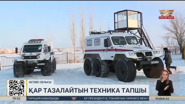 Ақтөбе облысында қар тазалайтын көлік тапшы