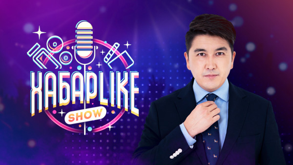 &laquo;ХабарLike&raquo;