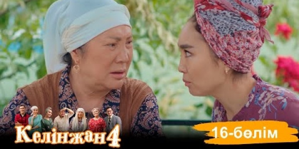 &laquo;Келінжан 4&raquo; телехикаясы. 16-бөлім /Телесериал &laquo;Келинжан 4&raquo;. 16-серия (субтитры на рус)