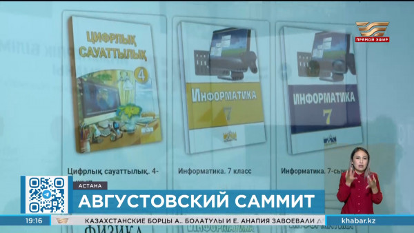 Августовская встреча педагогов проходит в новом формате