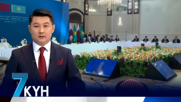 &laquo;Жеті күн&raquo;. 17.02.2024