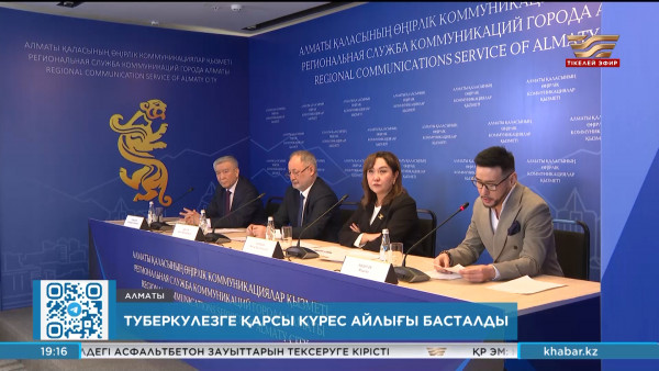 Алматыда туберкулезбен күрес айлығы басталды