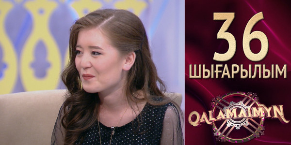 &laquo;Qalamaimyn&raquo;. Жасұлан &amp; Назым. Танысу