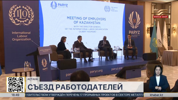 Съезд работодателей Казахстана проходит в столице