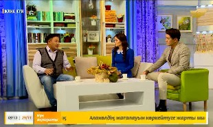 «Жаңа күн». актер Рахман Омар