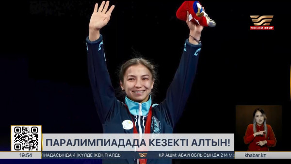 Президент Паралимпиада чемпионы А. Науатбекті жеңісімен құттықтады