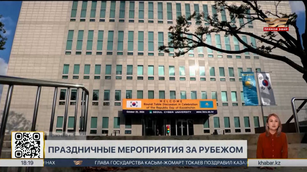 Круглый стол в честь Дня Республики прошел в Сеульском киберуниверситете