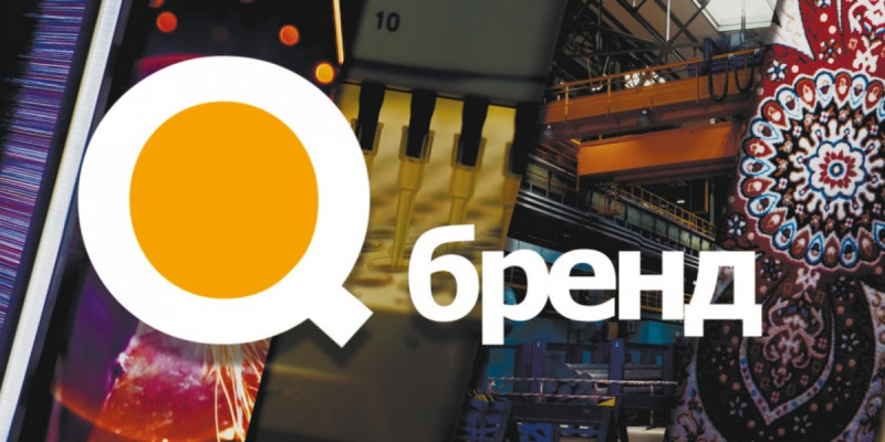 «Q-бренд»