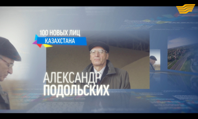&laquo;100 новых лиц&raquo;. Александр Подольских