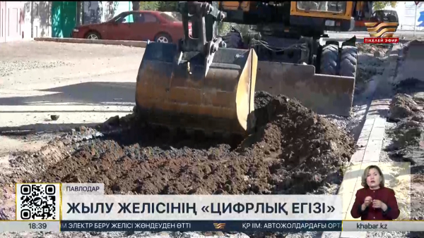 Павлодарда тұрғын үйлерге жылу 28 қыркүйекте беріле бастайды