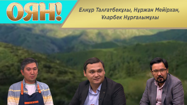 Кәріс тілін тез үйренуге бола ма? &laquo;Оян!&raquo;