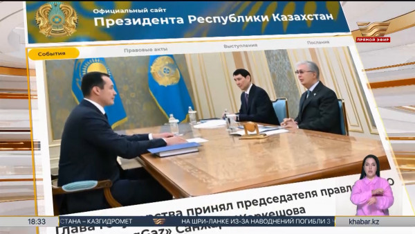 Президент дал ряд поручений главе QazaqGaz