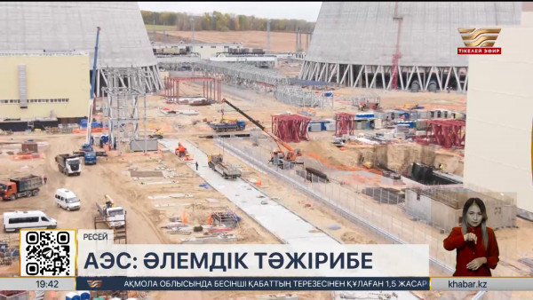 Сарапшылар: Орталық Азияның атом энергиясына қызығушылығы жоғары