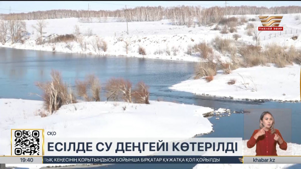 Есіл өзенінің су деңгейі көтерілді