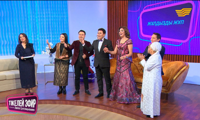 &laquo;Тікелей эфир Ләйлә Сұлтанқызымен&raquo;. Жұлдызды жұптар