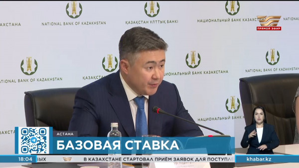 Нацбанк Казахстана снизил базовую ставку до 14,25% годовых