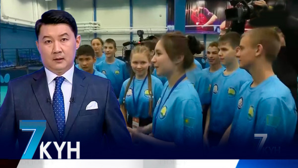 &laquo;Жеті күн&raquo;. 02.03.2024