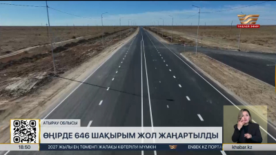 Қазақстанда 7 жылда 35 мың шақырымнан астам жол салынып жөнделді