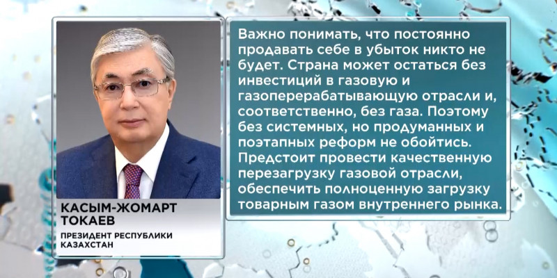 Президент Казахстана назвал виновных в допущении протестной ситуации