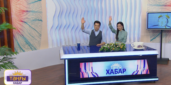 Ұлпан Әбдікерова, Әсел Маратқызы, &laquo;Өрлеу&raquo; тобы, Нұржан Нұрланұлы, Айкүміс Сексенбаева, Серік Ақышев, &laquo;Килиманджаро&raquo; тобы. &laquo;Таңғы Хабар&raquo;