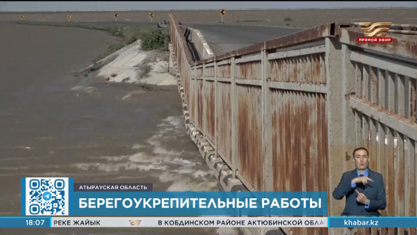Берегоукрепительные работы проводятся в Атырауской области