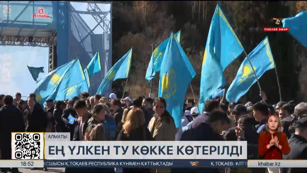 &laquo;Медеу&raquo; мұз айдынында алып Мемлекеттік ту көкке көтерілді