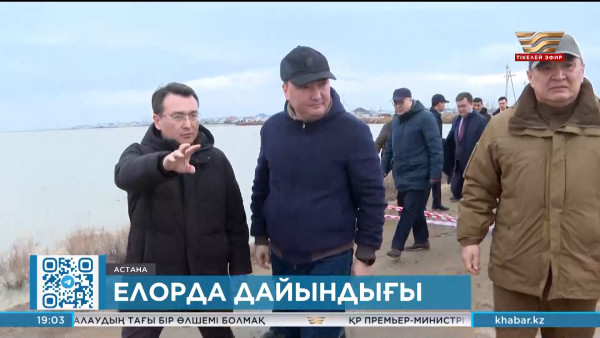 Астана қаласын су басу қаупі жоқ